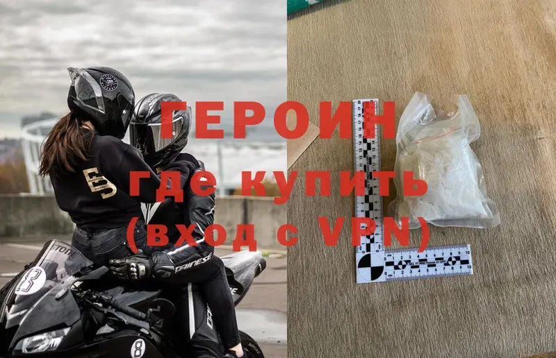 ГЕРОИН Heroin  ссылка на мегу вход  Почеп 