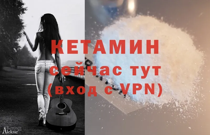 Кетамин ketamine  сколько стоит  Почеп 