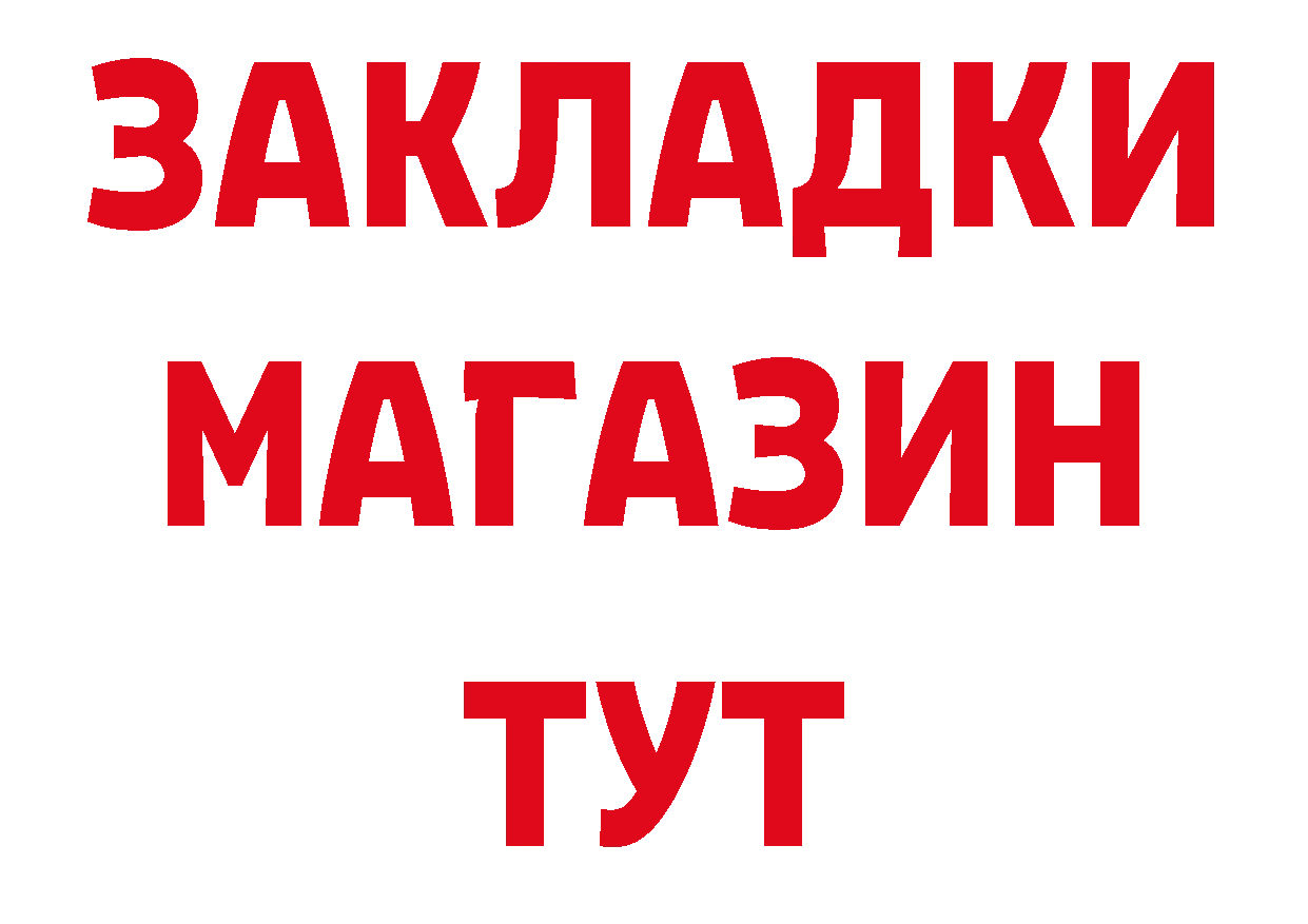 Бутират Butirat вход площадка кракен Почеп